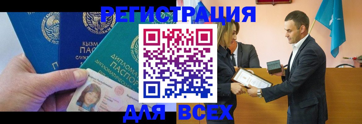 временная регистрация 2025 в Шумихе