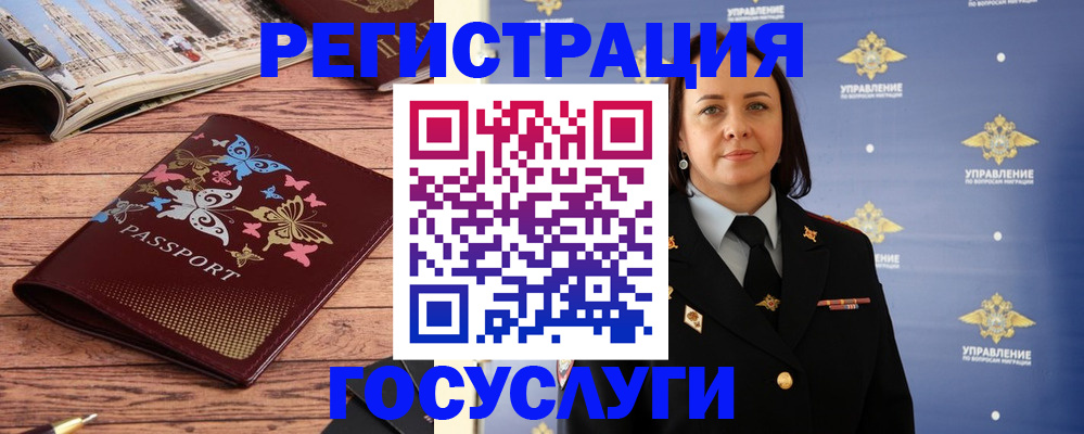 прописка для кредита в Шумихе