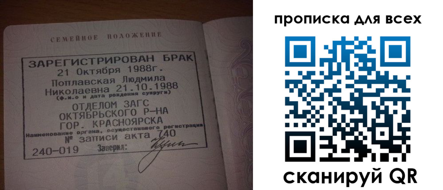 временная регистрация законно в Шумихе