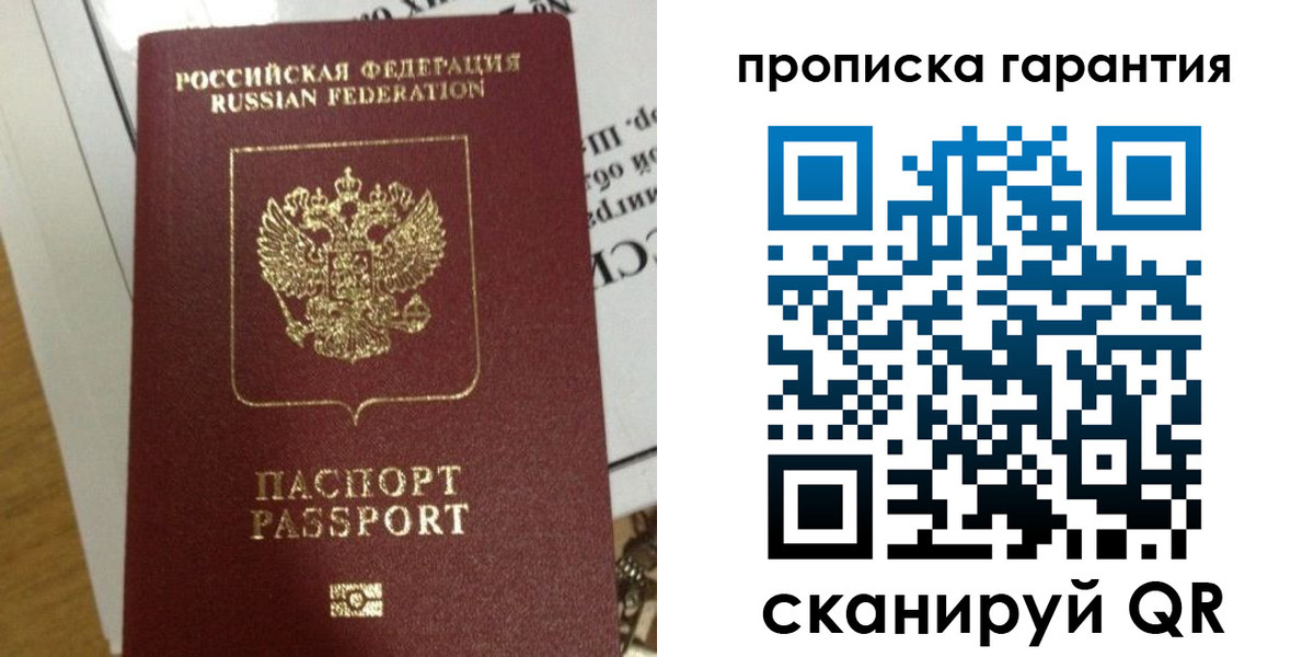 временная регистрация законно в Шумихе