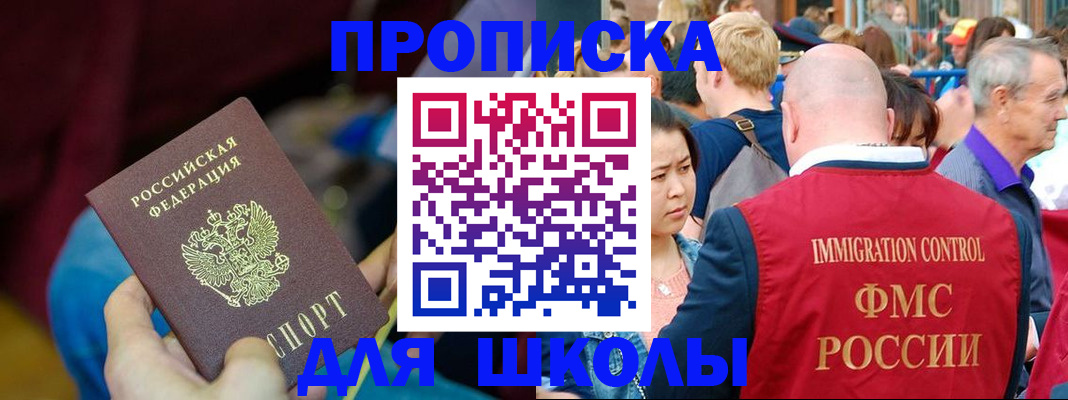 временная регистрация 2025 в Шумихе