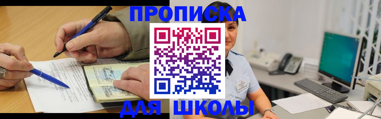 временная регистрация в Шумихе