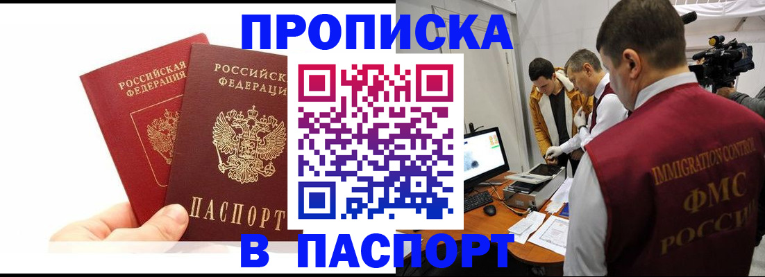 миграционный учет в Шумихе