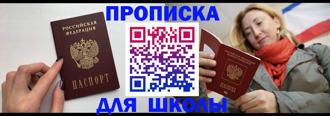 прописка гарантия в Шумихе