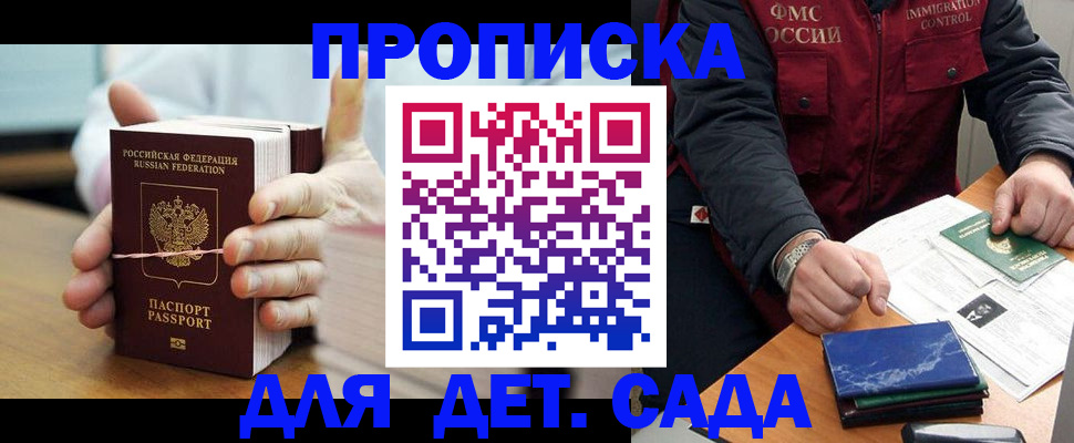 миграционный учет в Шумихе