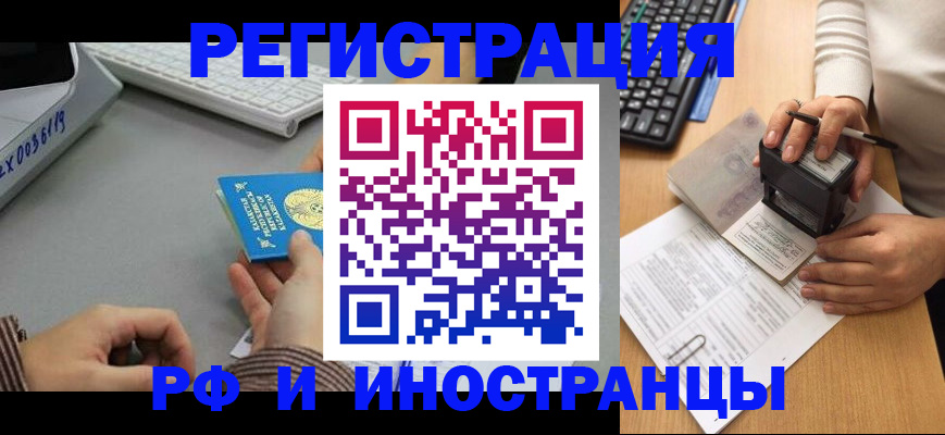 временная регистрация законно в Шумихе