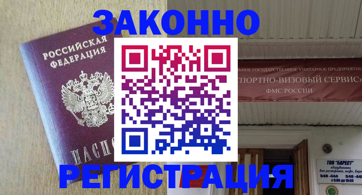 найти адрес прописки в Шумихе